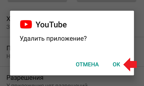 Почему не работает YouTube на телефоне Android и что делать?