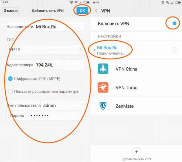 настройка пункта vpn