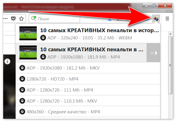 Скачать Video DownloadHelper