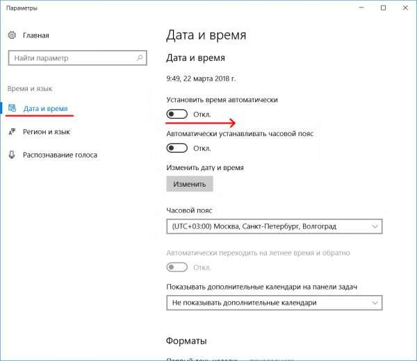 Окно настроек «Дата и время» в ОС Windows 10