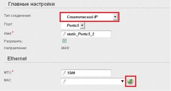 Основные настройки Static IP на DIR-615