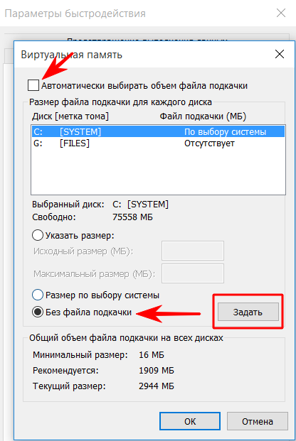 bez-file-podkachki