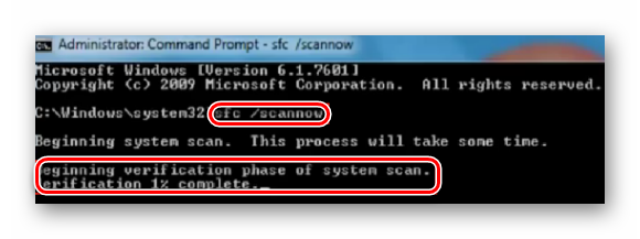 вводим sfc scannow в командной строке windows