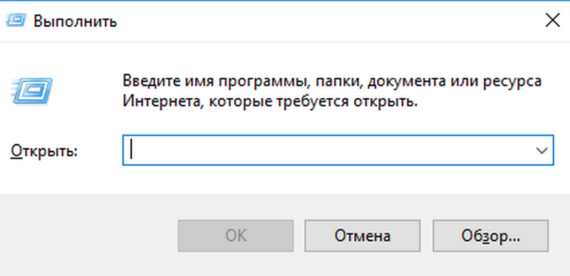 интерпретатор команд windows 10