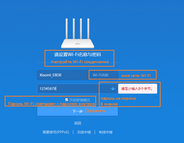 Ввод основных параметров Wi-Fi