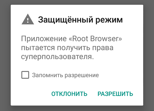 Что такое рут-права на Андроид и для чего они нужны?