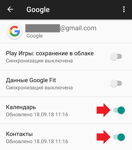 Как отключить синхронизацию на Андроиде?