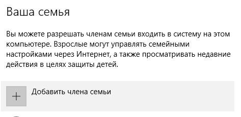 Как поставить пароль на компьютер Windows7, Windows10?