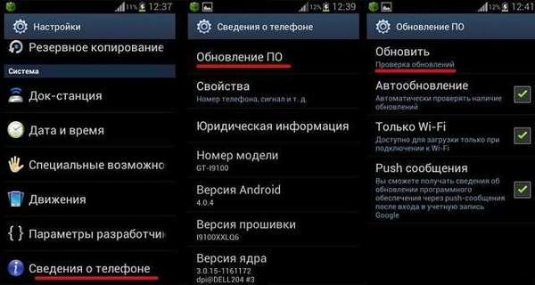 Как установить Android Go