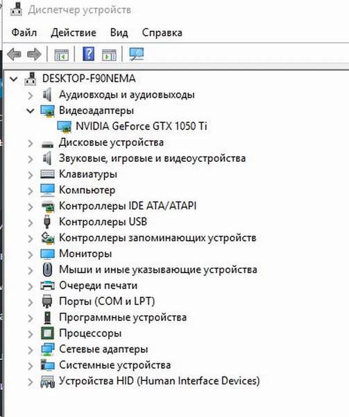 диспетчер устройств драйвера windows 10