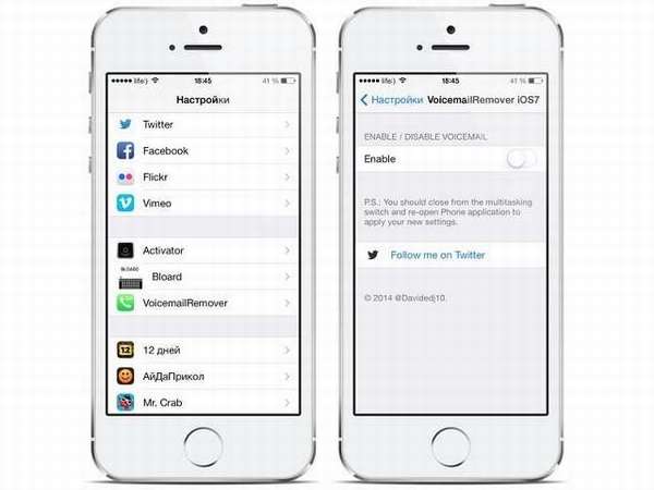 Настройки VoicemailRemoveriOS7