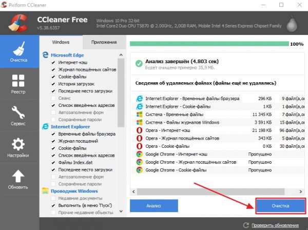 Кнопка «Очистка» в CCleaner