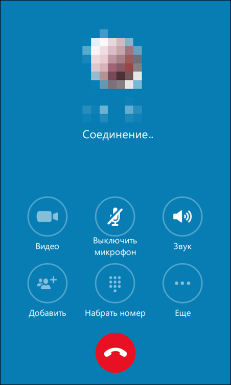 Исходящий звонок в мобильной версии Skype