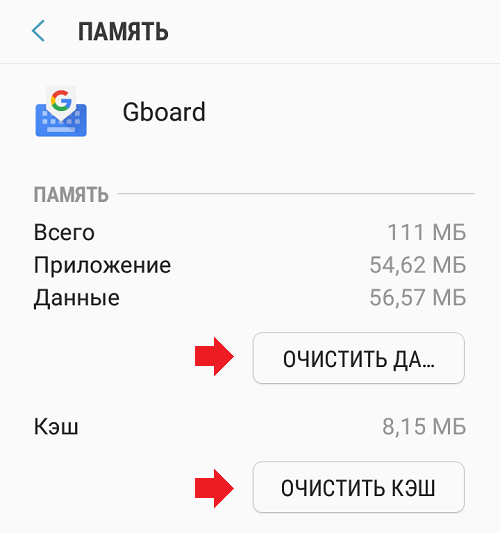 Gboard: что это за программа на Андроид и нужна ли она?