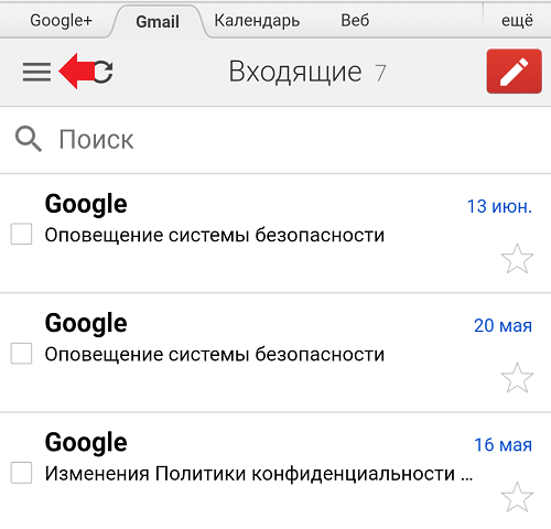 Как выйти из почты Gmail на телефоне Android?