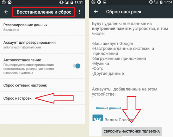 Сброс настроек мини-планшетов Archos (Android 5.1)