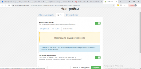 Перетаскивание изображения