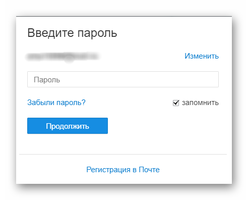 пароль от почты mail.ru