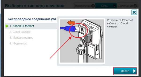 Выбор типа подключения