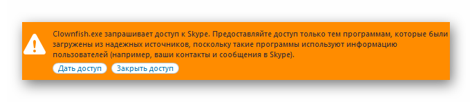 Доступ Clownfish к параметрам звука Skype