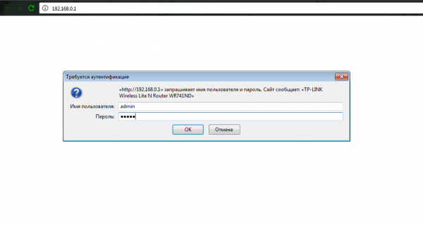 Авторизация при переходе в настройки роутера TP-Link