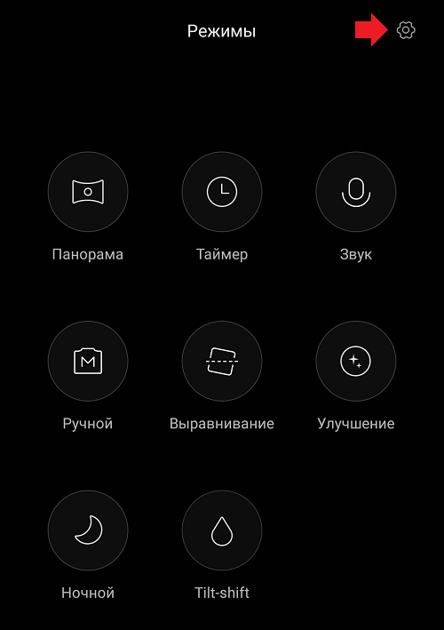 Как отключить звук камеры на телефоне Android?