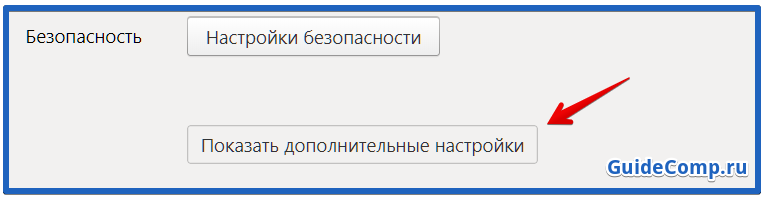 настройка flash player в яндекс браузере