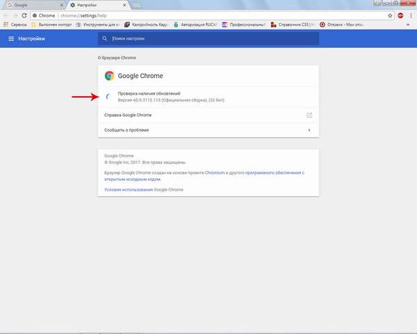 Обновление браузера Гугл Хром