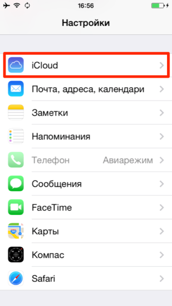 переход на вкладку icloud