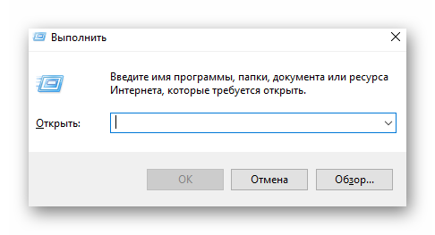 Выполнить Windows