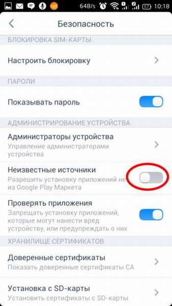  выбрать переключатель «Неизвестные источники»