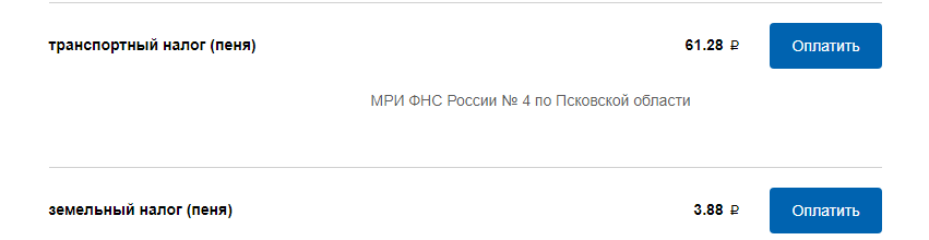 Оплата транспортного налога через Госуслуги. Как оплатить транспортный налог без квитанции, по ИНН