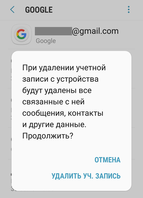 Что будет, если сбросить настройки на телефоне Android?