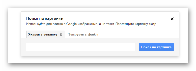 поиск по картинке гугл