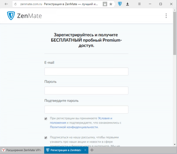 Регистрация в Zenmate