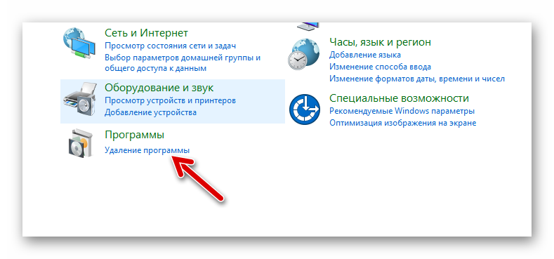 удаление программы Windows 10