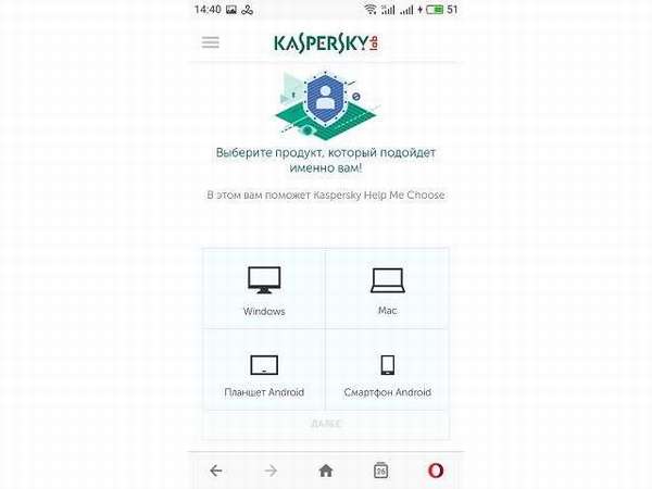 Kaspersky