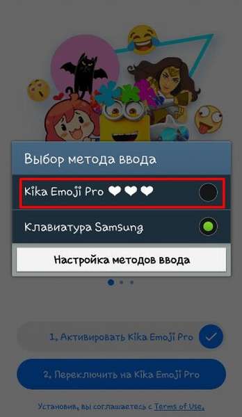 Kika-Emoji-Pro