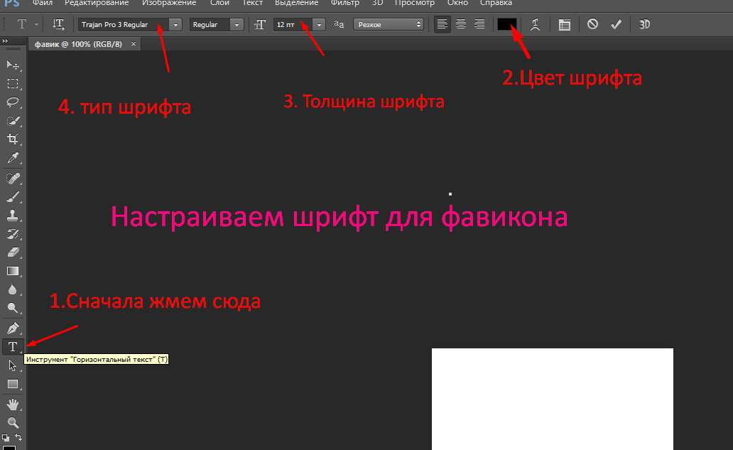 Что такое фавикон(favicon) и как его установить на сайт?