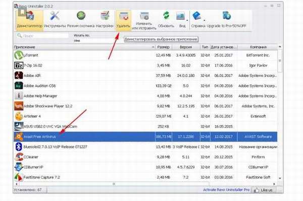 Как удалить Аваст полностью с компьютера в Windows 7, Windows 10 если он не удаляется?