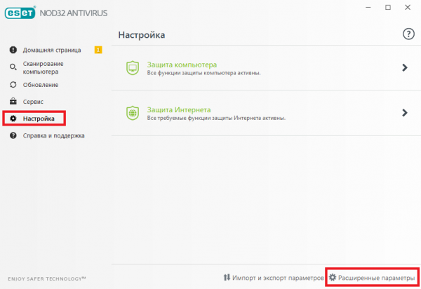 Раздел «Настройка» в ESET NOD32