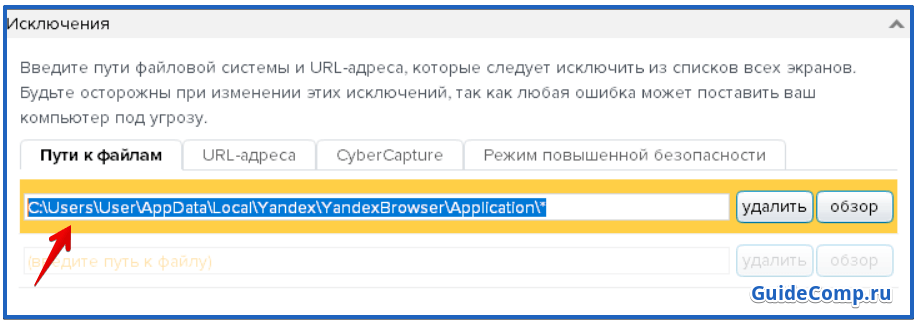 как прервать загрузку в яндекс браузере