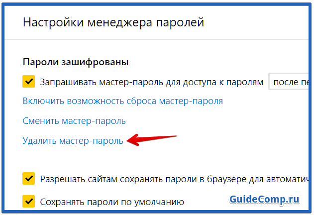 в каком файле яндекс браузер хранит пароли