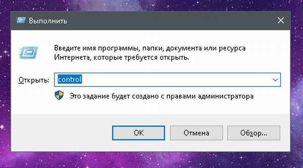 Окно выполняющей программы Windows