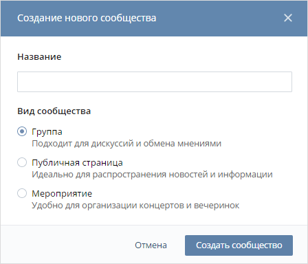 Тип сообщества