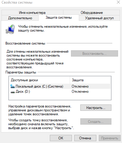 свойства системы windows 10