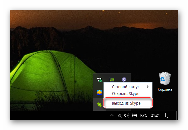 Выход из Skype через системный трей
