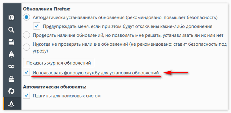 Настройка фонового обновления в FireFox