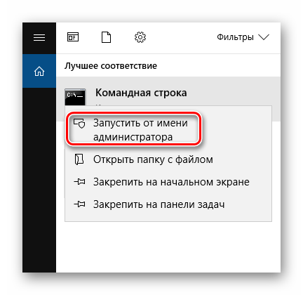 запускаем командную строку от имени администратора