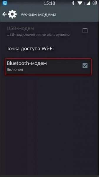 Заключительный этап настройки смартфона для работы в режиме модема